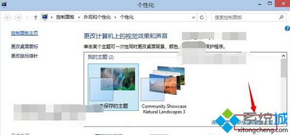 在<a href=/win10/ target=_blank class=infotextkey>windows10</a>系统电脑上安装微软官方主题的步骤2