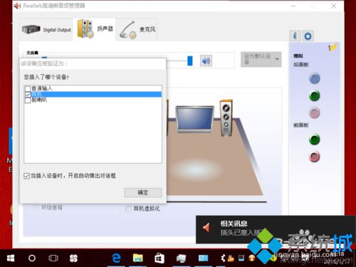 <a href=/win10/ target=_blank class=infotextkey>windows10</a>系统电脑调大声音后出现爆音的解决步骤3