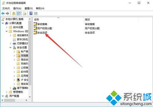 <a href=/win10/ target=_blank class=infotextkey>windows10</a>系统开启Edge时提示无法使用内置管理员打开的解决步骤6