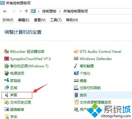 <a href=/win10/ target=_blank class=infotextkey>windows10</a>下使用Hdmi转VGA后只有图像没有声音的解决步骤2