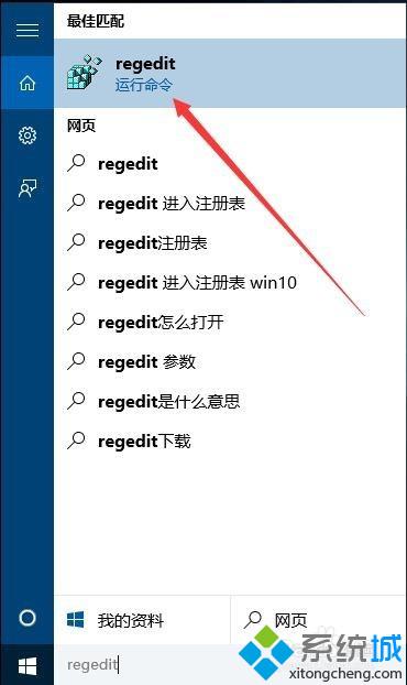 <a href=/win10/ target=_blank class=infotextkey>win10</a>系统电脑无法实现独立调节音量的解决步骤2