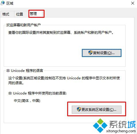 升级<a href=/win10/ target=_blank class=infotextkey>win10</a> 11099过程中安装卡住76%不动解决方案二步骤3