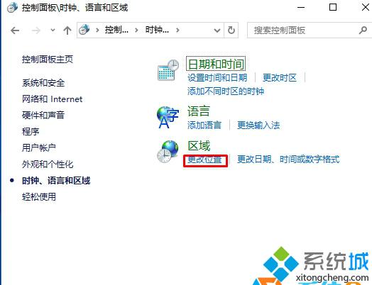 <a href=/win10/ target=_blank class=infotextkey>windows10</a>系统更改“非Unicode 程序的语言”的步骤3