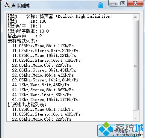 <a href=/win10/ target=_blank class=infotextkey>windows10</a>系统电脑调大声音后出现爆音的解决步骤5.1