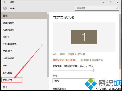 <a href=/win10/ target=_blank class=infotextkey>windows10</a>系统电脑设置默认视频播放器的步骤3