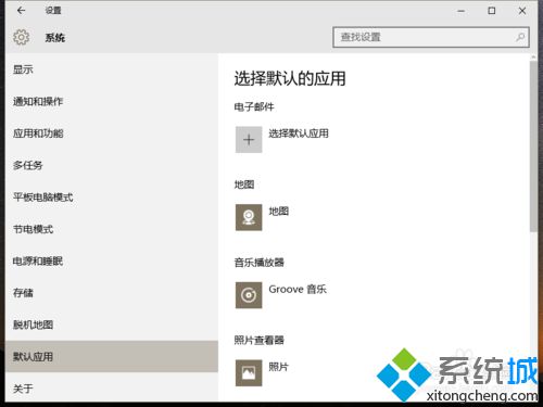 <a href=/win10/ target=_blank class=infotextkey>windows10</a>系统电脑设置默认视频播放器的步骤4