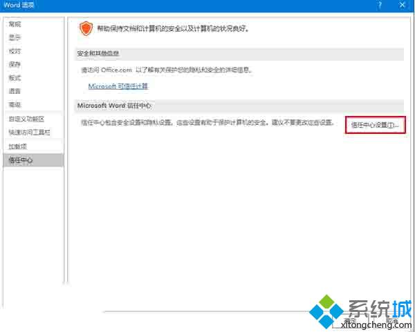 <a href=/win10/ target=_blank class=infotextkey>win10</a>系统打不开文件提示“Word在试图打开文件时遇到错误”的解决步骤4