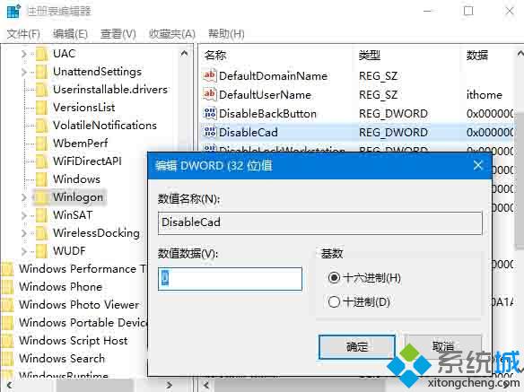 开启<a href=/win10/ target=_blank class=infotextkey>win10</a>组合键解锁屏幕的步骤3