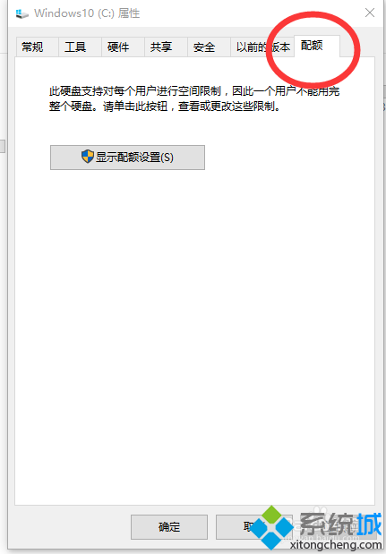 <a href=/win10/ target=_blank class=infotextkey>windows10</a>蓝屏提示错误memory management的解决步骤2