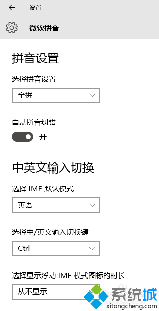 <a href=/win10/ target=_blank class=infotextkey>win10</a>玩游戏时按shift键会冲突的解决步骤2.2