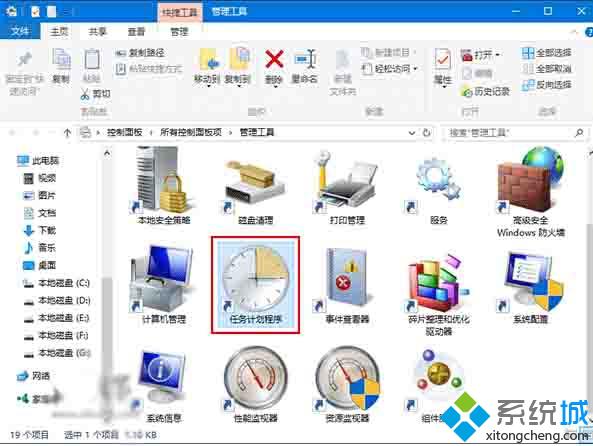 <a href=/win10/ target=_blank class=infotextkey>win10</a> 11099中出现WSClient.dll问题的解决步骤2.1