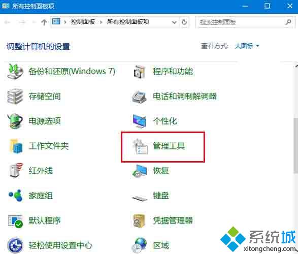 <a href=/win10/ target=_blank class=infotextkey>win10</a> 11099中出现WSClient.dll问题的解决步骤2