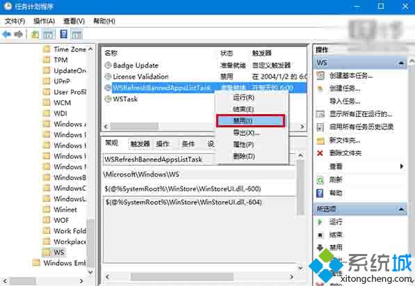 <a href=/win10/ target=_blank class=infotextkey>win10</a> 11099中出现WSClient.dll问题的解决步骤3