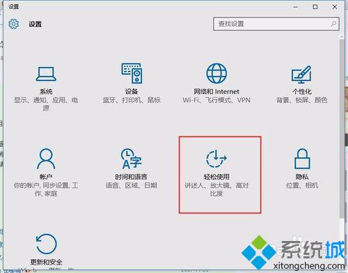 <a href=/win10/ target=_blank class=infotextkey>windows10</a>系统更改光标大小的步骤3