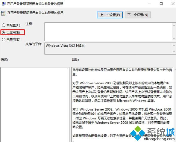 <a href=/win10/ target=_blank class=infotextkey>windows10</a>设置登录时显示上次用户登录信息的步骤3