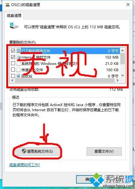 <a href=/win10/ target=_blank class=infotextkey>win10</a>下清除旧系统文件的步骤2