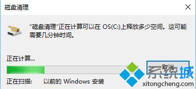 <a href=/win10/ target=_blank class=infotextkey>win10</a>下清除旧系统文件的步骤2.1