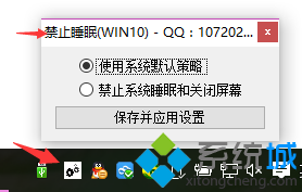 <a href=/win10/ target=_blank class=infotextkey>windows10</a>系统电脑空闲两分钟后会黑屏的解决步骤2