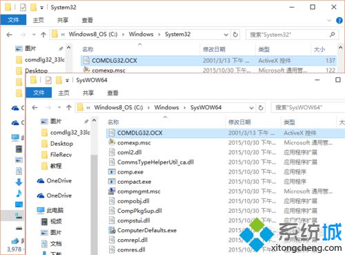 <a href=/win10/ target=_blank class=infotextkey>win10</a>运行计算机等级考试题库出现“Component 'COMDLG32.OCX'”的解决步骤2