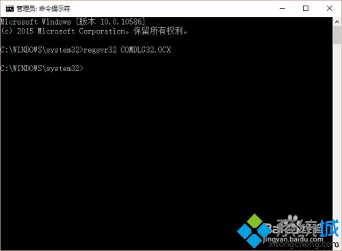 <a href=/win10/ target=_blank class=infotextkey>win10</a>运行计算机等级考试题库出现“Component 'COMDLG32.OCX'”的解决步骤3