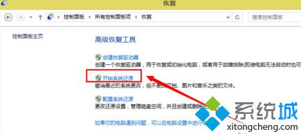 点击“开始系统还原”