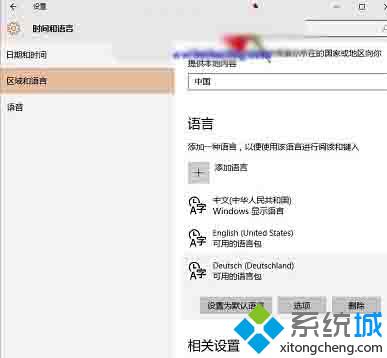 <a href=/win10/ target=_blank class=infotextkey>win10</a>下载安装语言包的步骤5