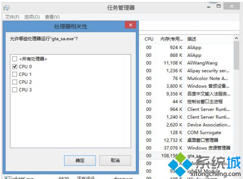 点击确定