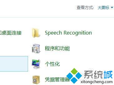 选择“程序和功能”