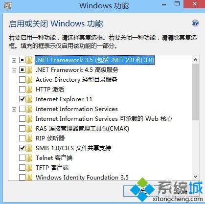 进入“启动或关闭windows功能”