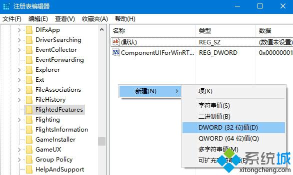 <a href=/win10/ target=_blank class=infotextkey>win10</a>系统更改右键菜单宽度的步骤2