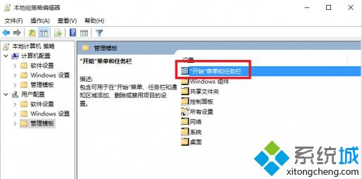 <a href=/win10/ target=_blank class=infotextkey>windows10</a>下操作中心开关呈灰色无法打开状态的解决步骤2