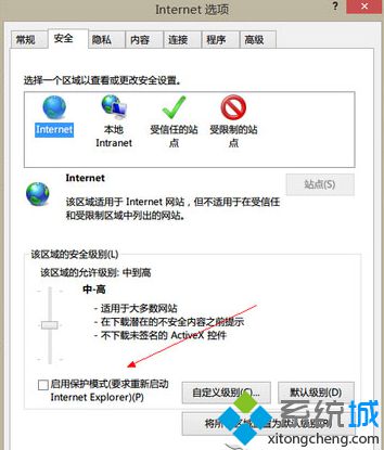 关闭IE11增强型保护模式