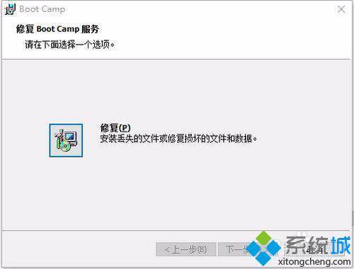 MacBook安装<a href=/win10/ target=_blank class=infotextkey>windows10</a>后快捷键失灵的解决步骤2