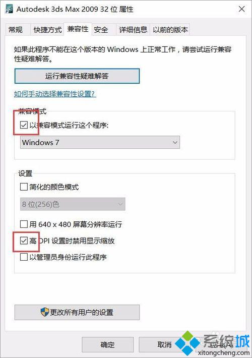 <a href=/win10/ target=_blank class=infotextkey>windows10</a>下打开3dmax后会卡图在屏幕的解决步骤4