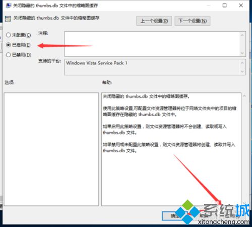 <a href=/win10/ target=_blank class=infotextkey>windows10</a>清除Thumbs.db文件的步骤7