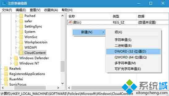 <a href=/win10/ target=_blank class=infotextkey>win10</a>禁止系统自动安装游戏/应用的步骤4