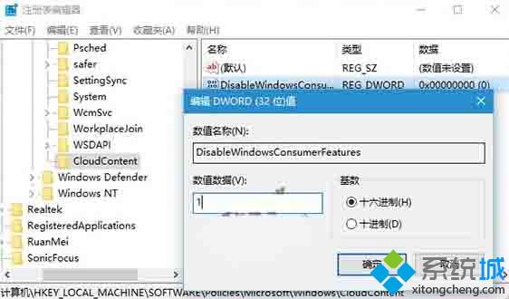 <a href=/win10/ target=_blank class=infotextkey>win10</a>禁止系统自动安装游戏/应用的步骤5