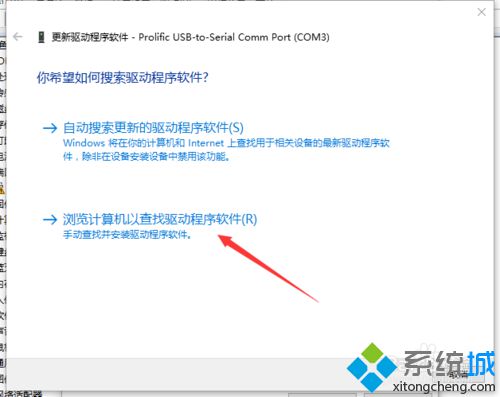 <a href=/win10/ target=_blank class=infotextkey>windows10</a>无法识别51单片机的解决步骤4