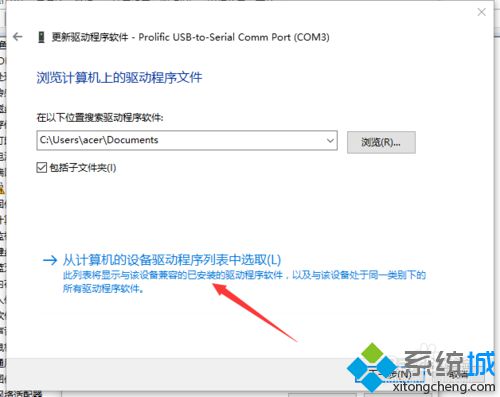 <a href=/win10/ target=_blank class=infotextkey>windows10</a>无法识别51单片机的解决步骤5