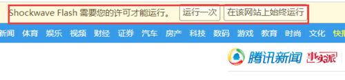 <a href=/win7/ target=_blank class=infotextkey>win7</a>系统怎么禁止腾讯新闻网页自动播放视频