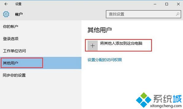 <a href=/win10/ target=_blank class=infotextkey>windows10</a>提示“Shell Infrastructure Host已停止工作”的解决步骤3