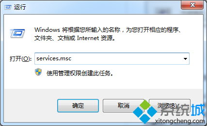 输入services.msc 