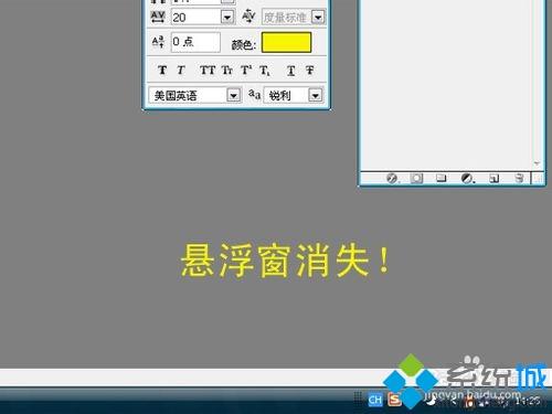 <a href=/win7/ target=_blank class=infotextkey>win7</a>系统隐藏搜狗<a href=/softxz/srf/ target=_blank class=infotextkey>输入法</a>悬浮窗的方法