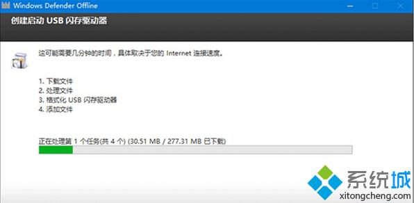 <a href=/win10/ target=_blank class=infotextkey>windows10</a>制作离线杀毒盘的步骤4