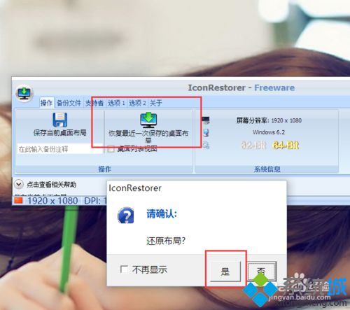 <a href=/win10/ target=_blank class=infotextkey>windows10</a>系统桌面图标布局很乱的解决方案四步骤4