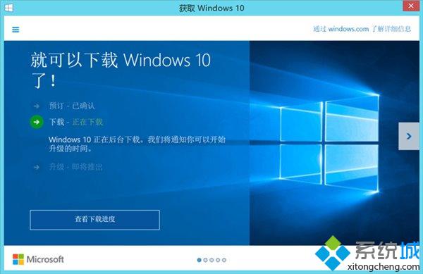 下载<a href=/win10/ target=_blank class=infotextkey>windows10</a>