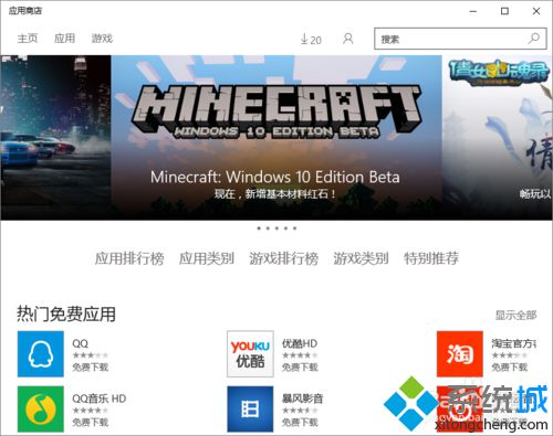 Win8系统无法打开应用商店提示错误0x80072EE7的解决方法一步骤4