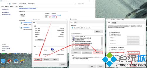 Win8系统无法打开应用商店提示错误0x80072EE7的解决方法二