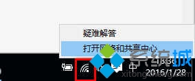 <a href=/win10/ target=_blank class=infotextkey>windows10</a>下查看网络连接状态及IP、DNS信息的步骤2