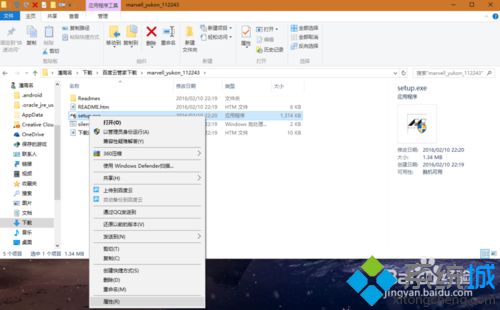 Marvell网卡电脑升级<a href=/win10/ target=_blank class=infotextkey>win10</a>后联不上网的解决步骤7